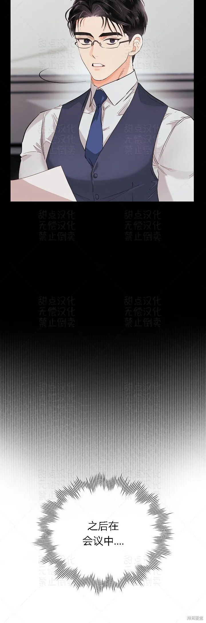 第10话 第15页