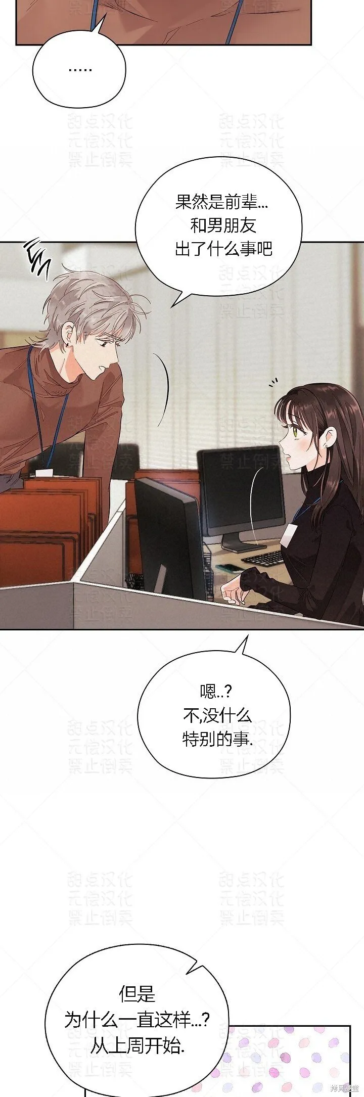第10话 第18页