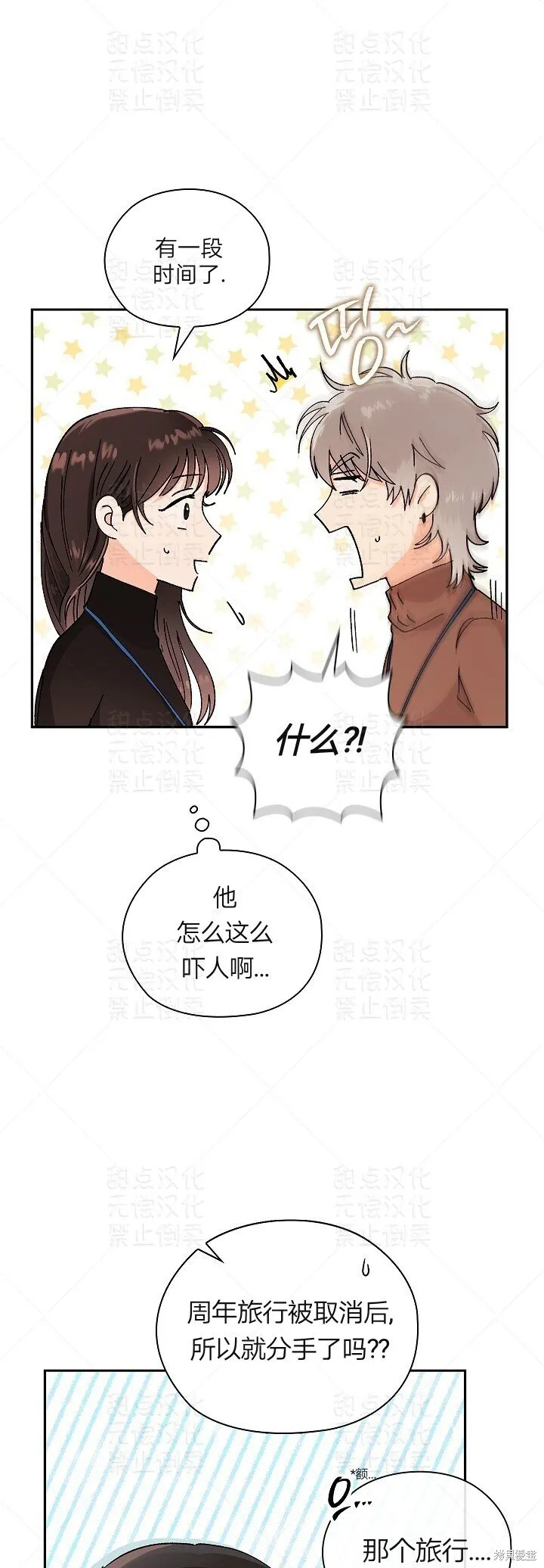第10话 第21页