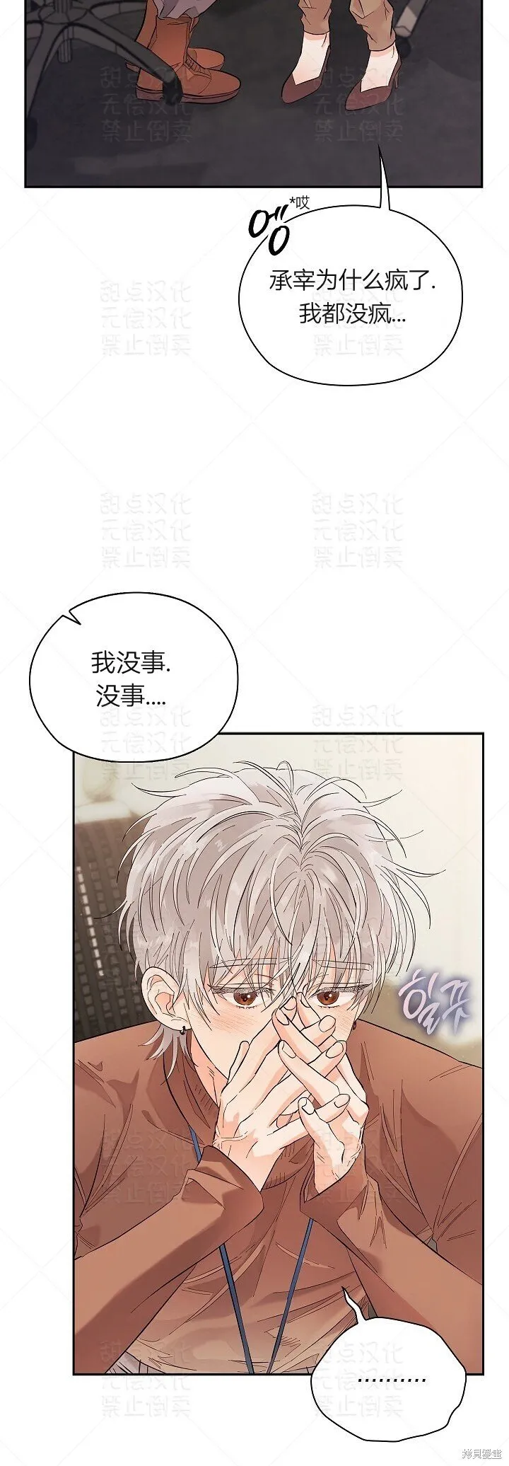 第10话 第23页