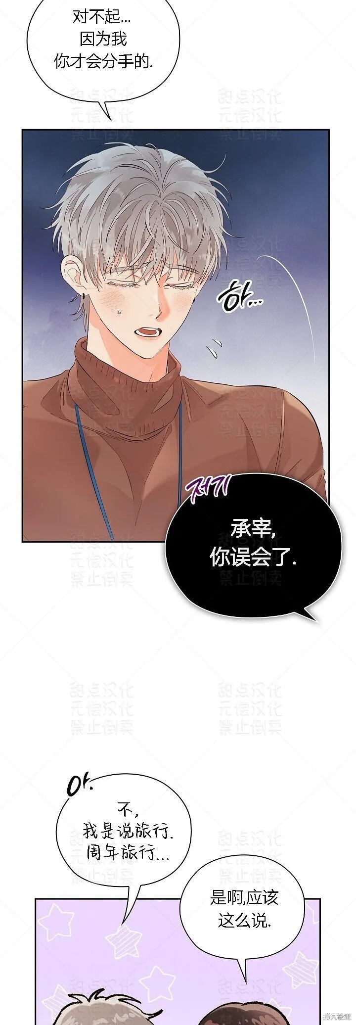第10话 第26页