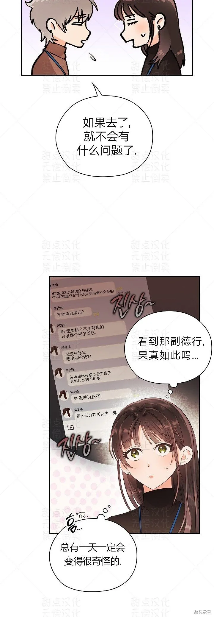 第10话 第27页