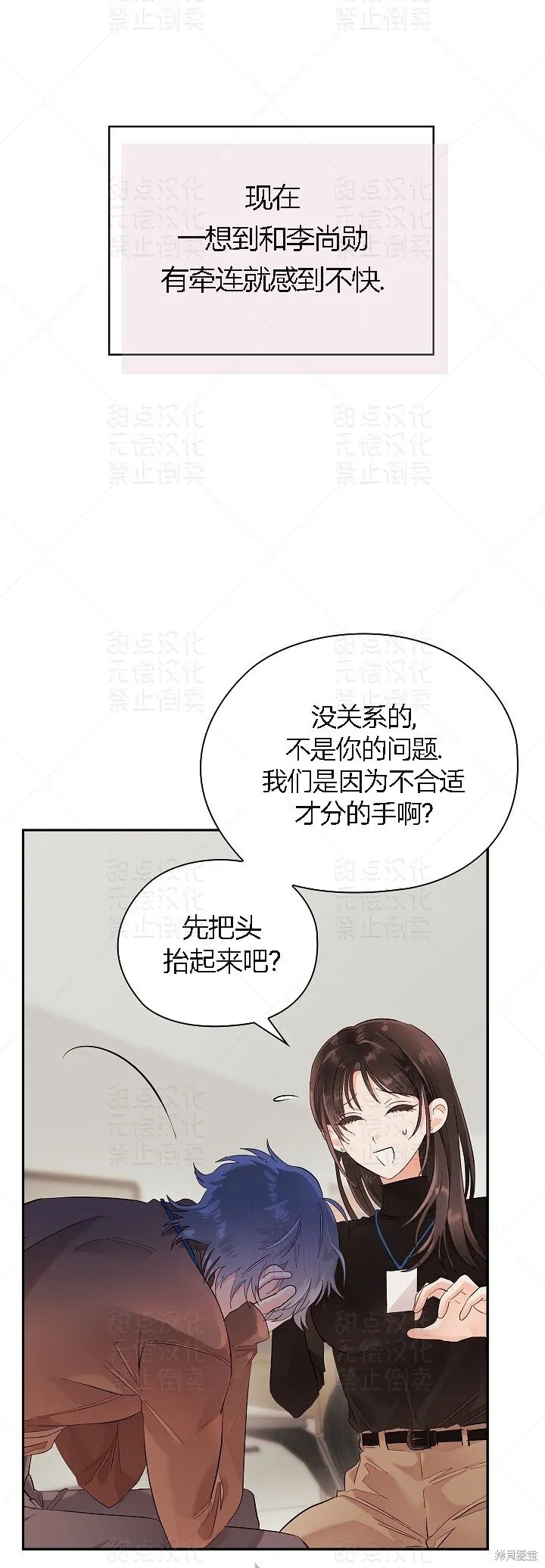 第10话 第28页