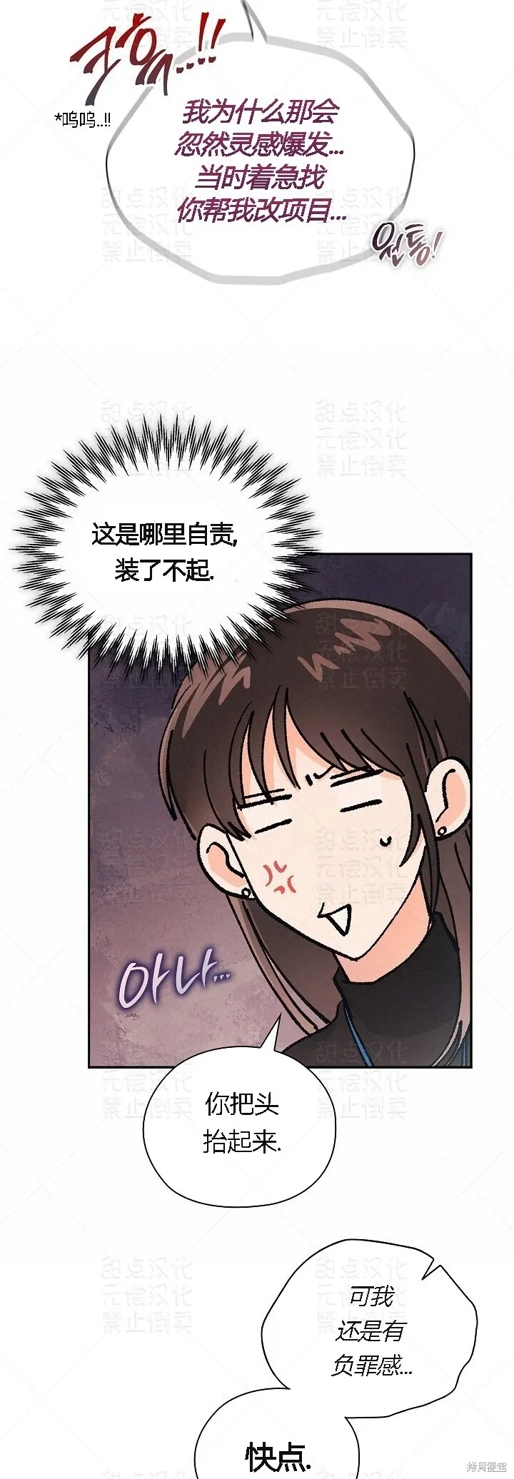 第10话 第29页