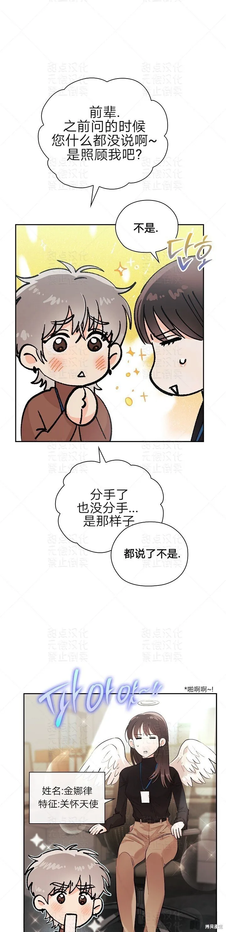 第10话 第31页