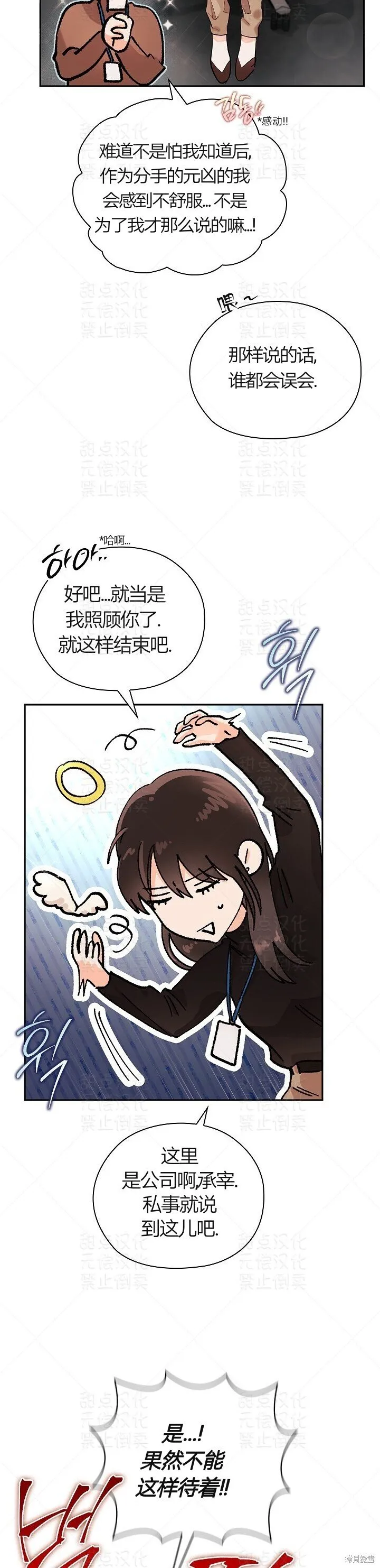 第10话 第32页