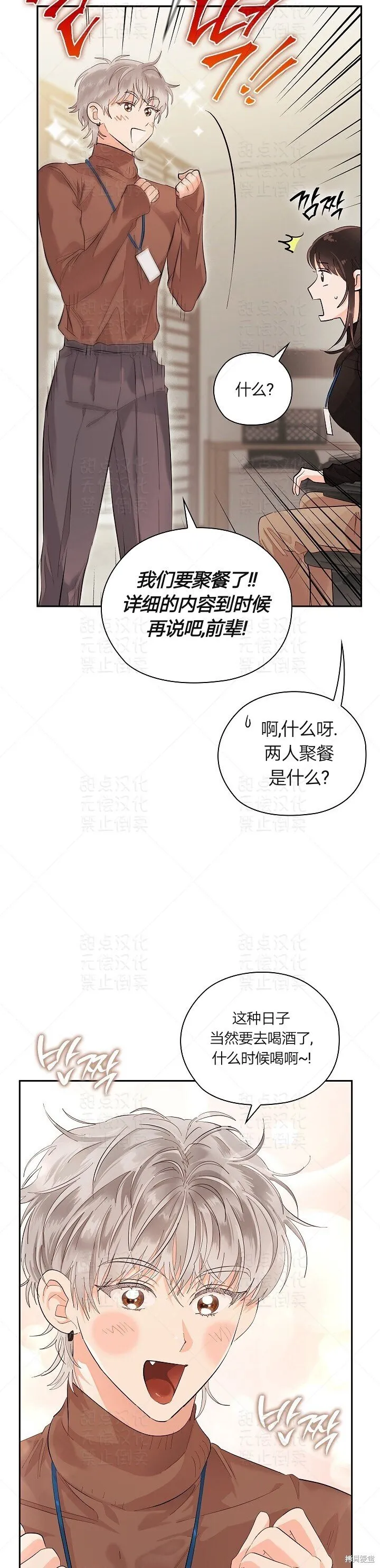 第10话 第33页