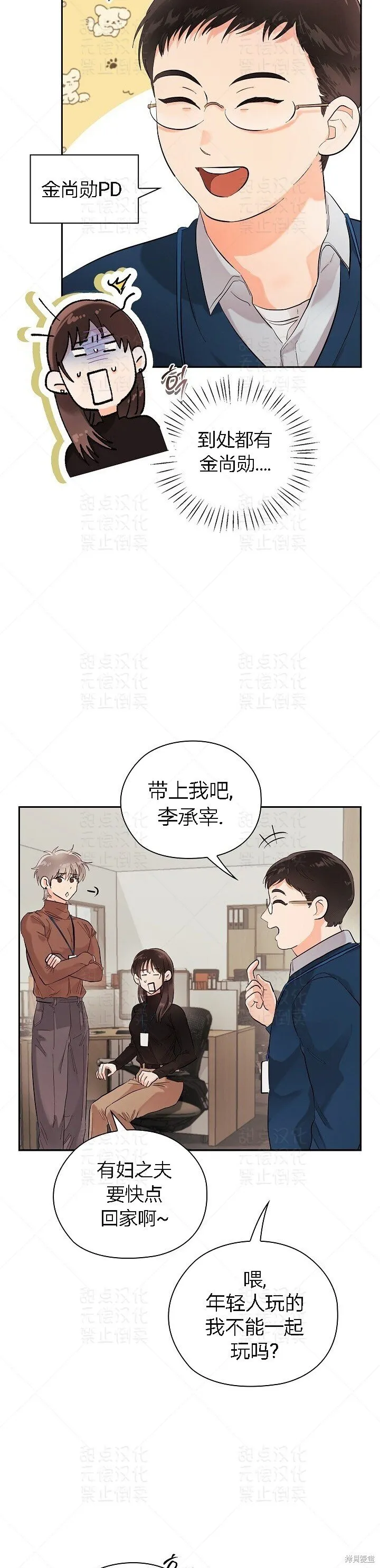 第10话 第35页