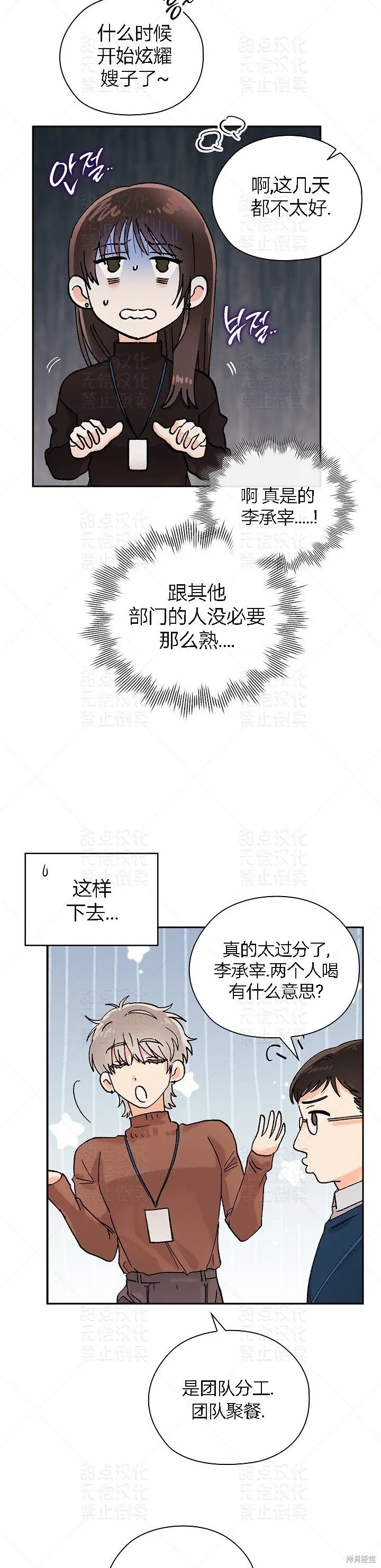 第10话 第36页