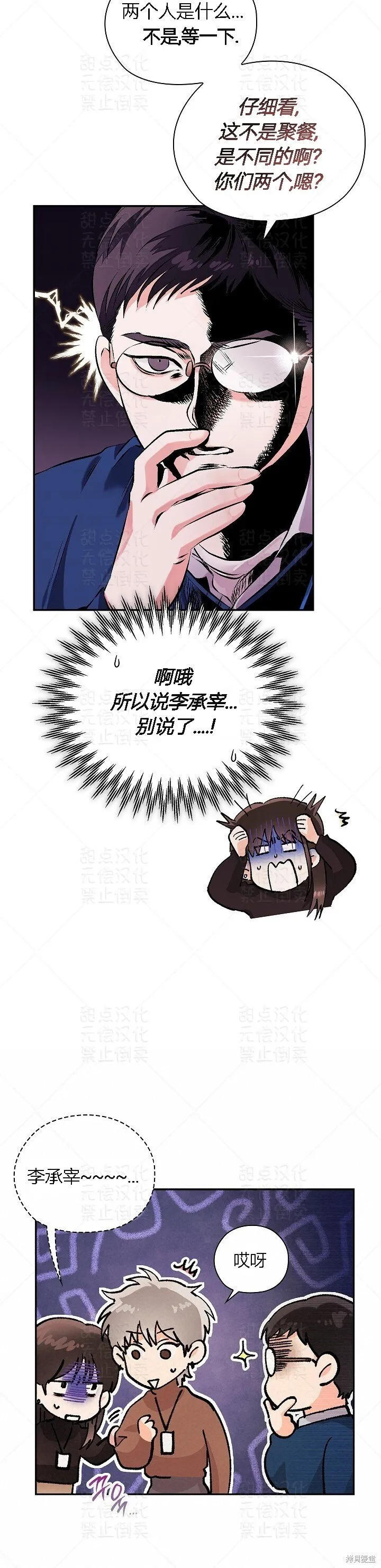 第10话 第37页