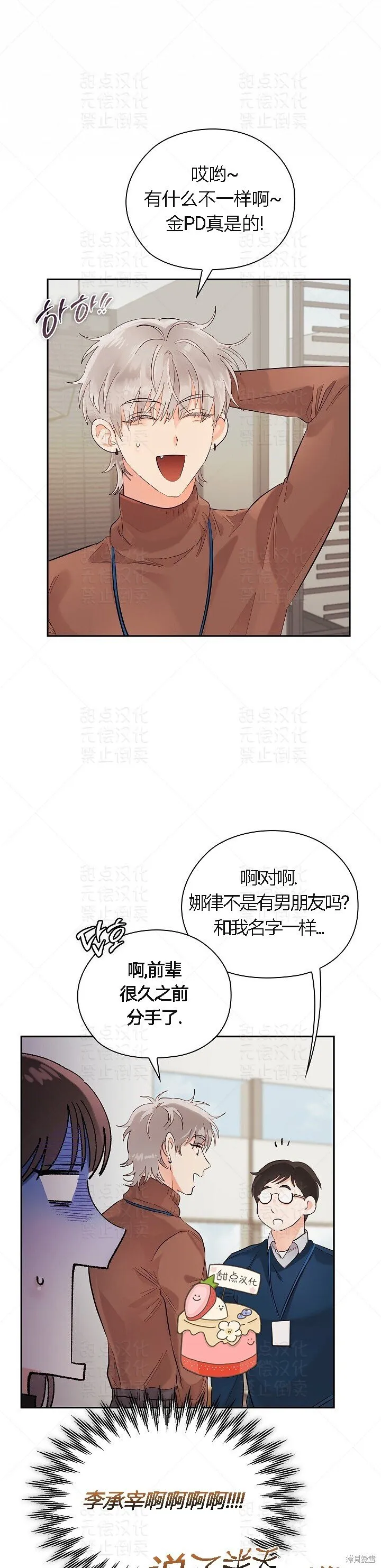 第10话 第38页
