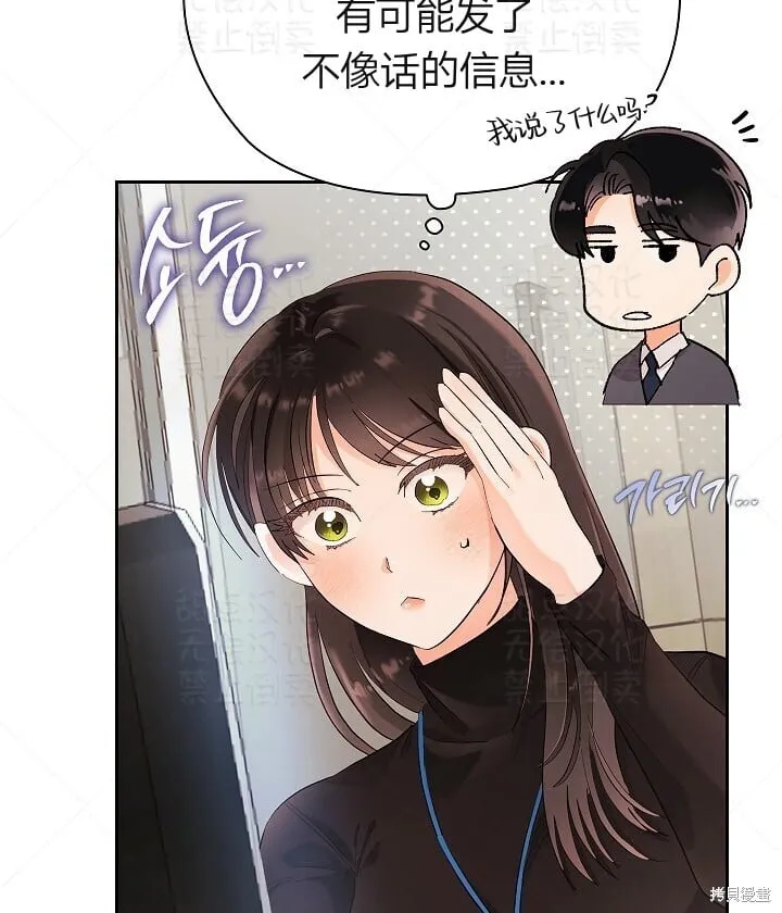 第10话 第43页