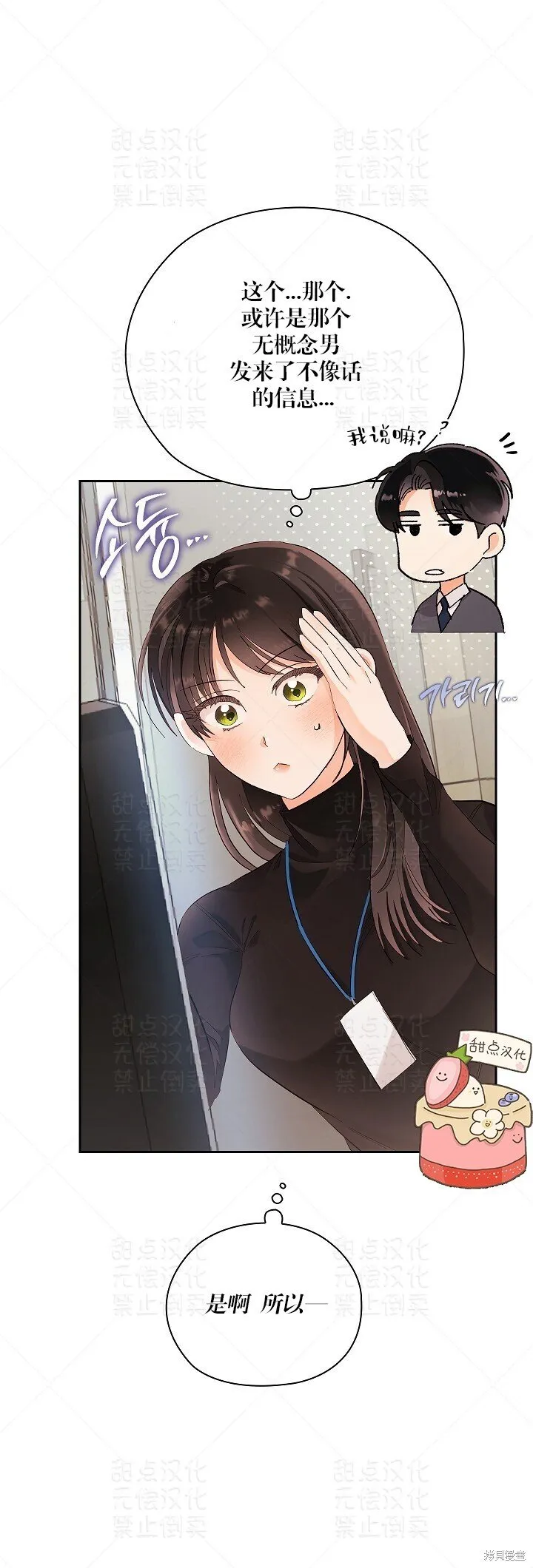 第11话 第1页