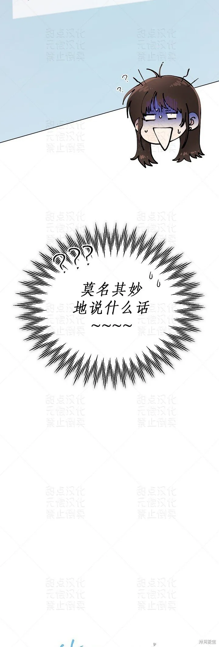 第11话 第5页