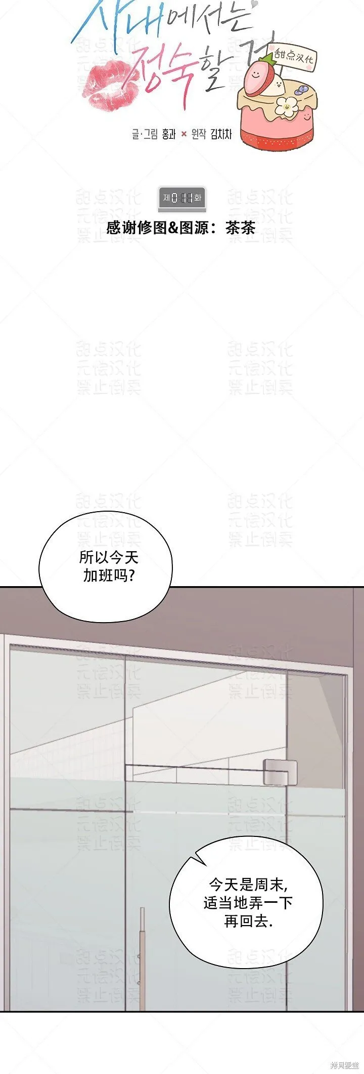 第11话 第6页