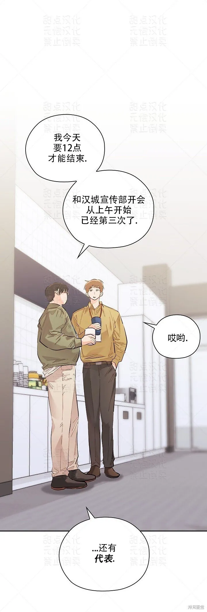 第11话 第7页