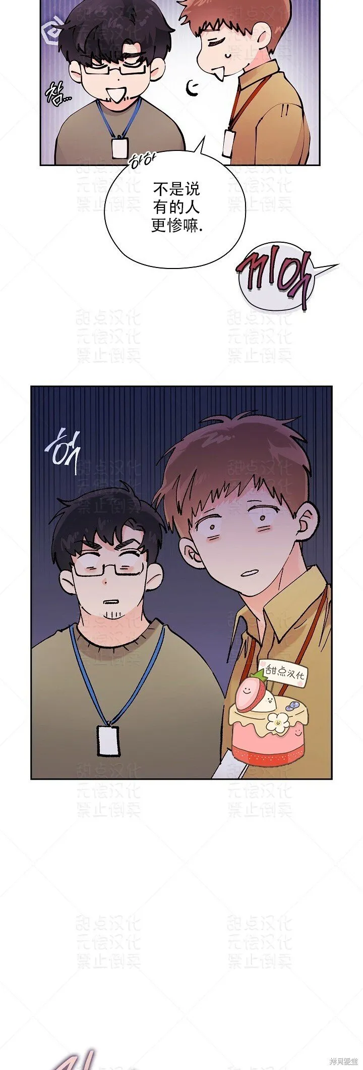 第11话 第9页