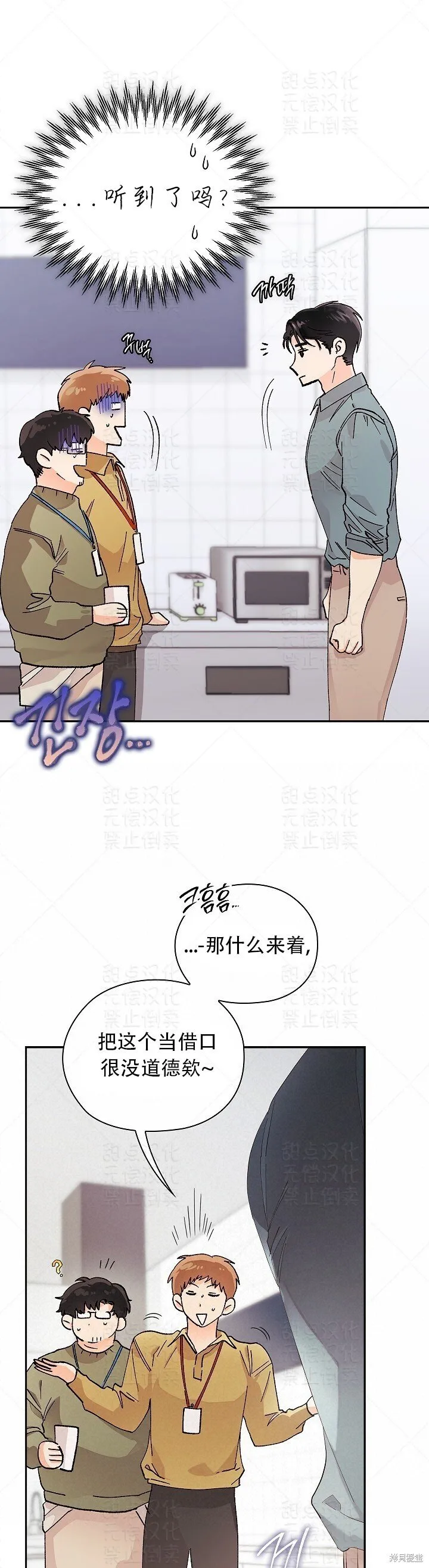 第11话 第11页