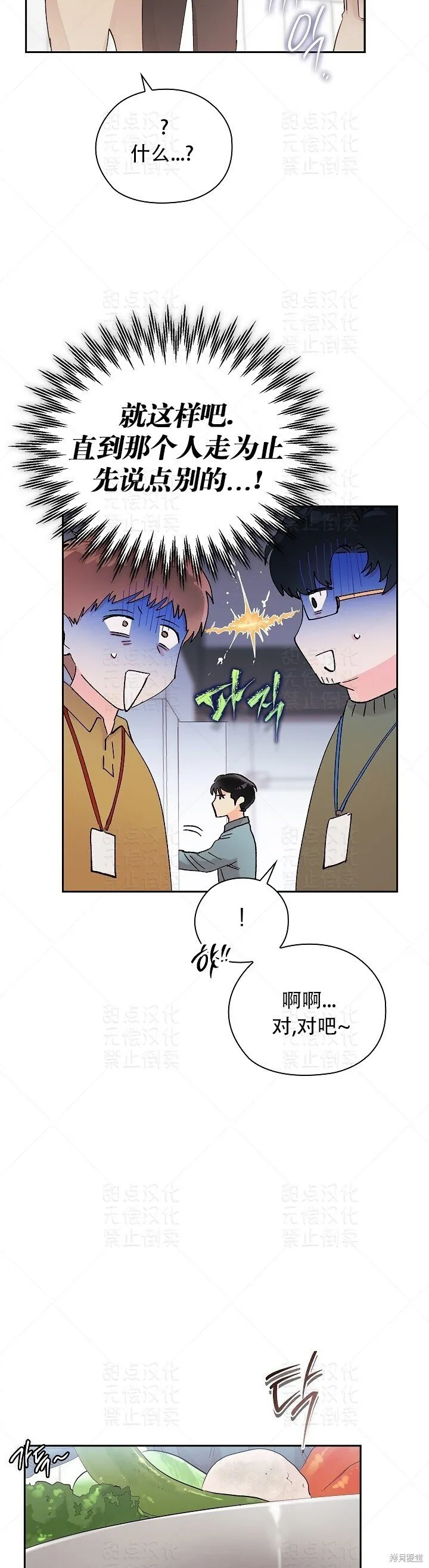 第11话 第12页