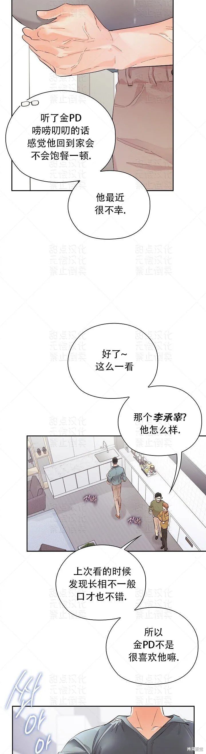 第11话 第13页