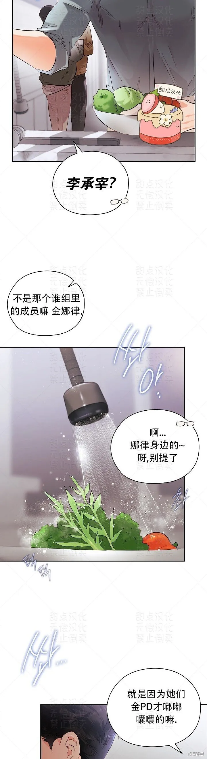第11话 第14页