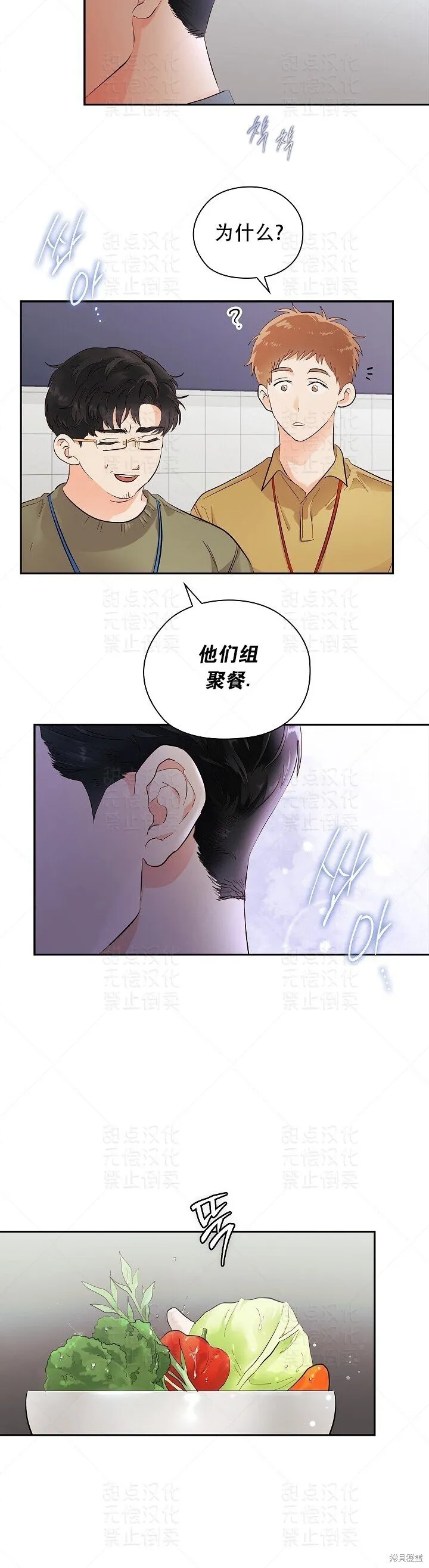 第11话 第15页