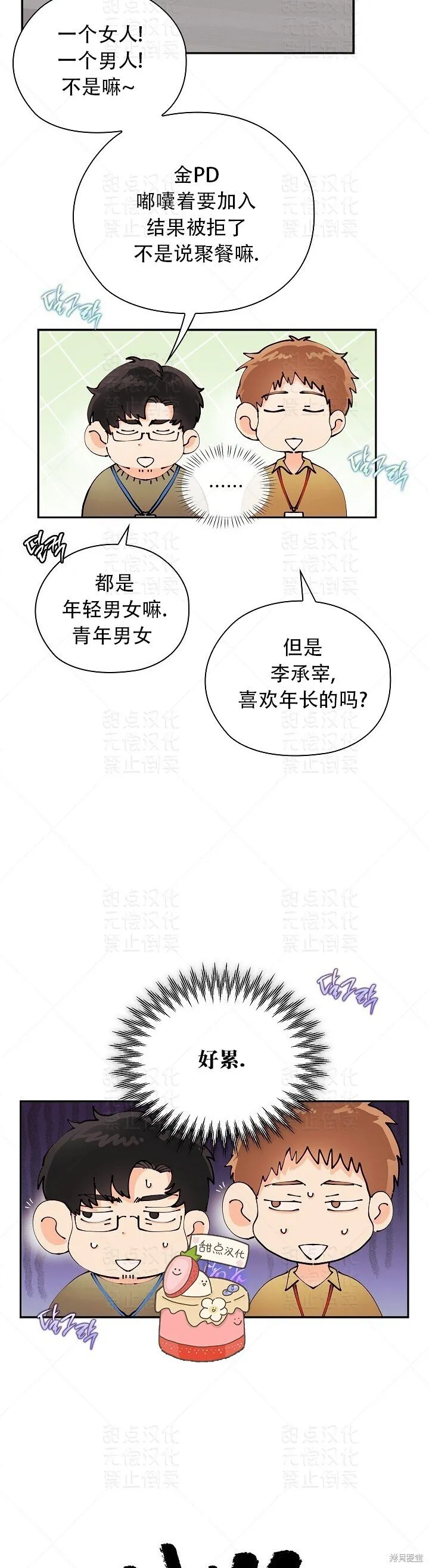 第11话 第18页