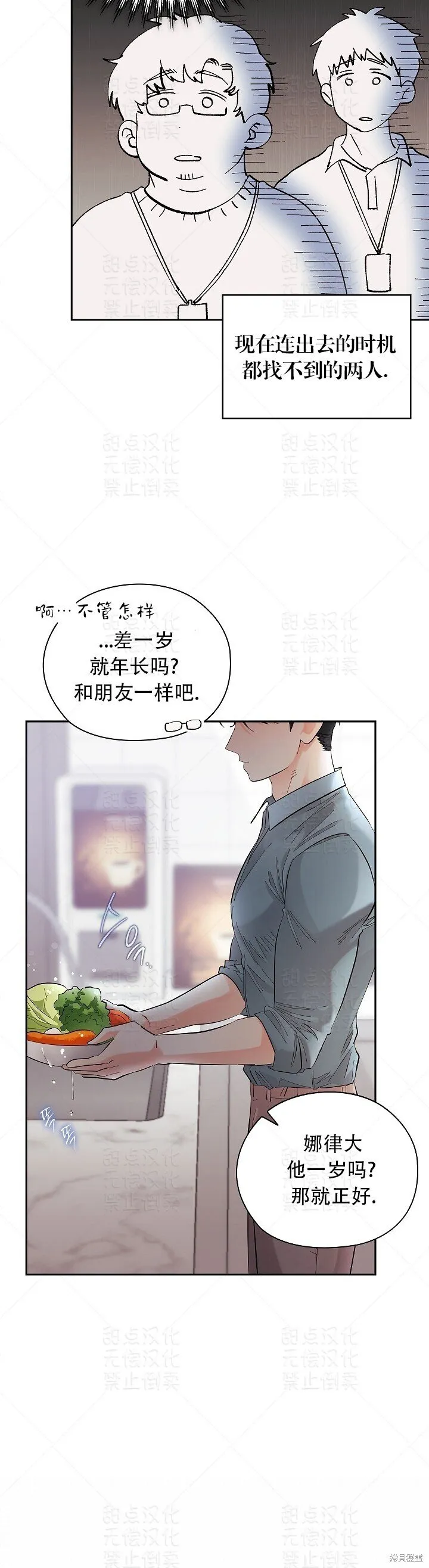 第11话 第20页