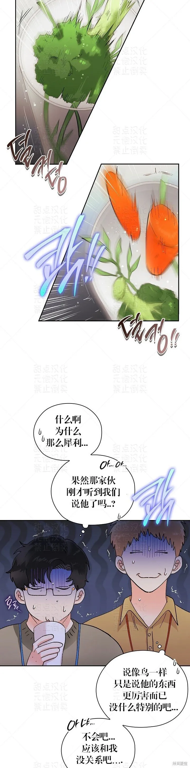 第11话 第22页