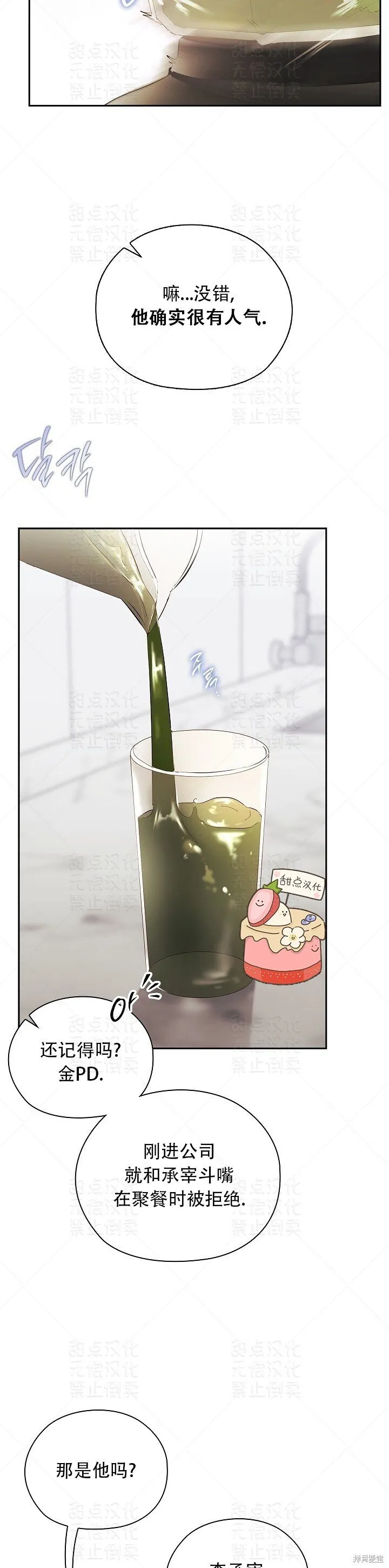 第11话 第24页