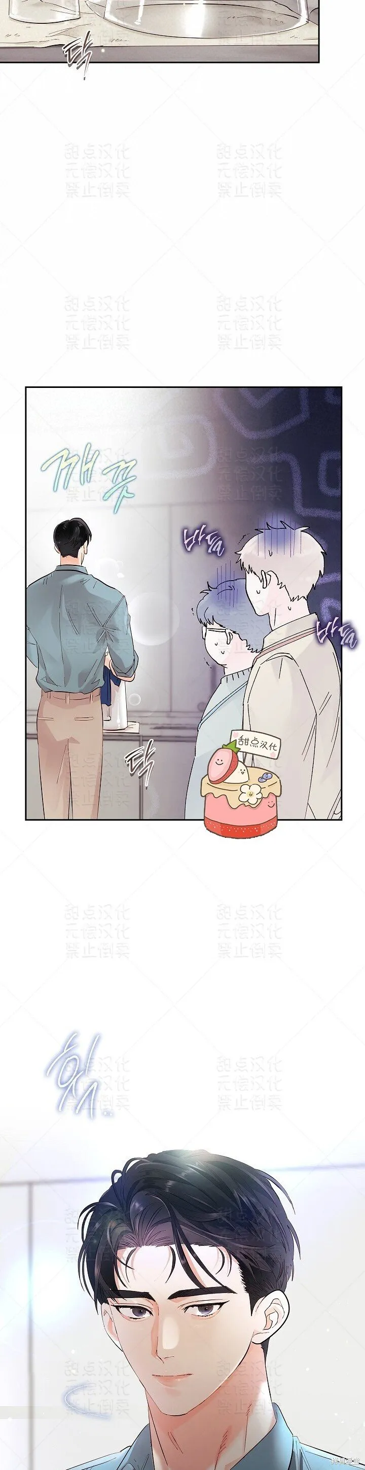 第11话 第29页