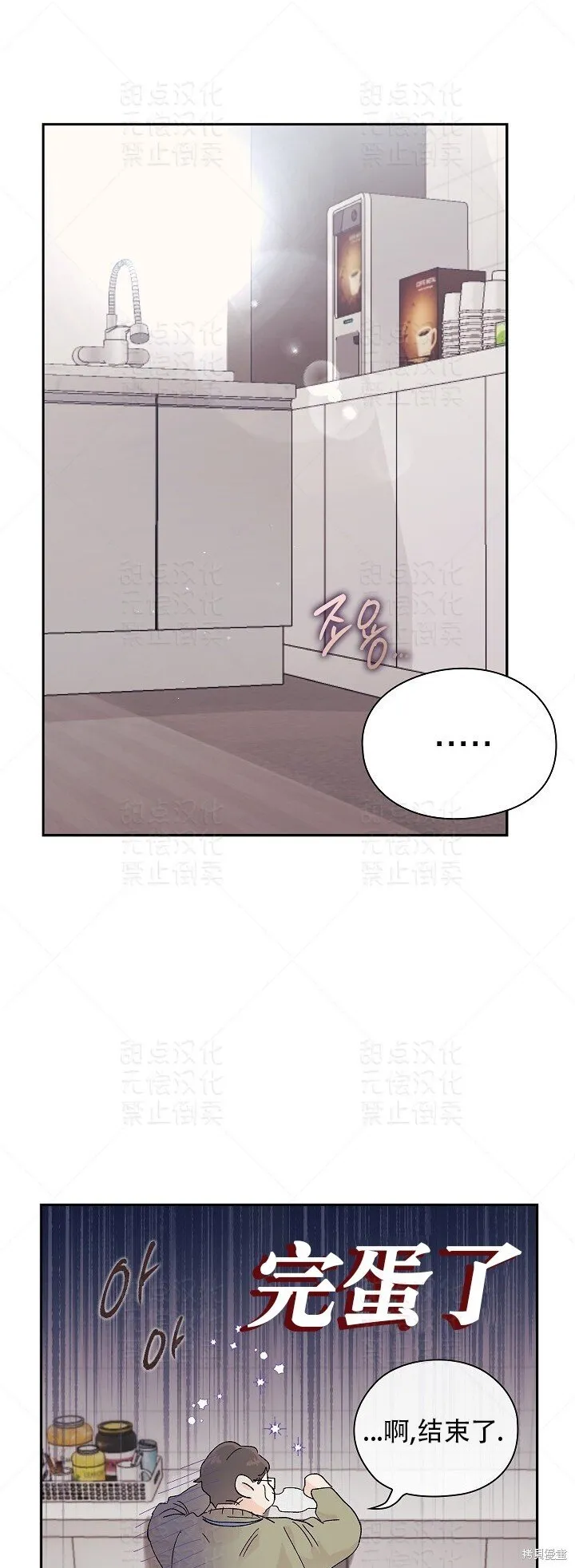 第11话 第33页