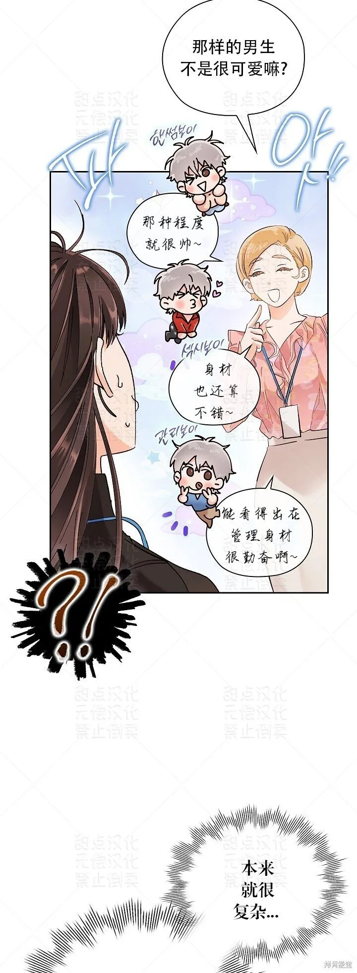 第11话 第38页