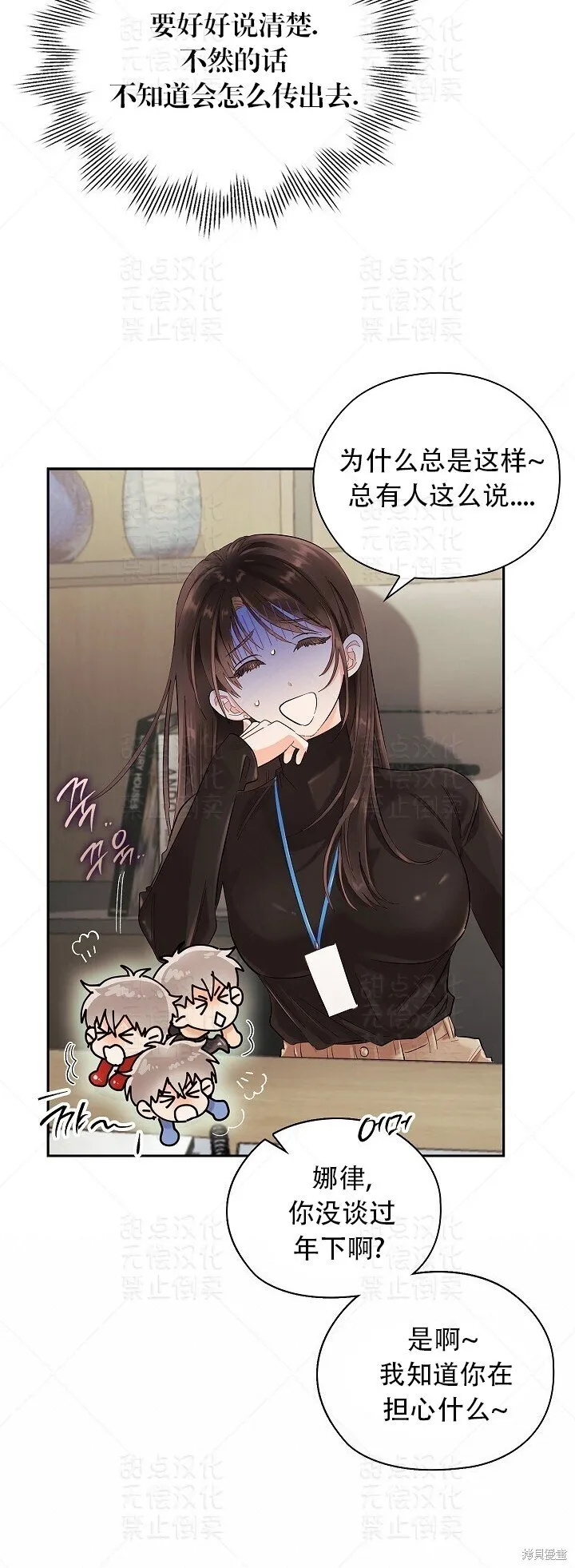 第11话 第39页