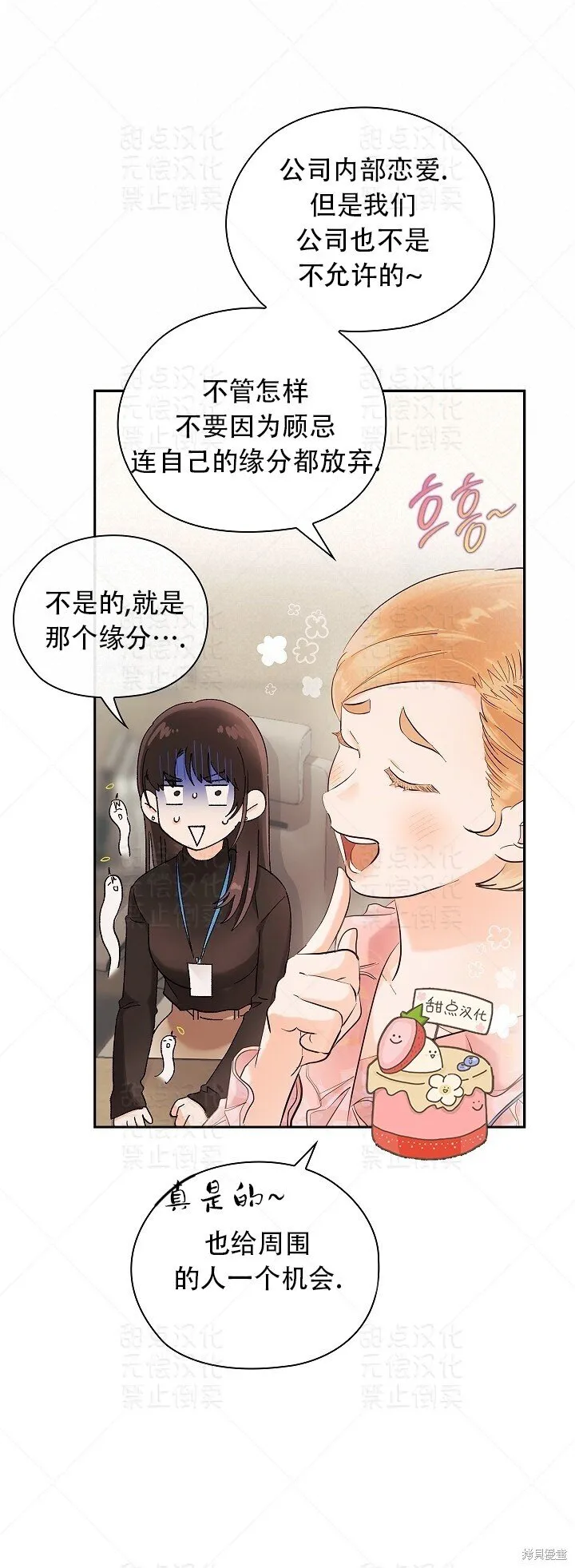 第11话 第40页