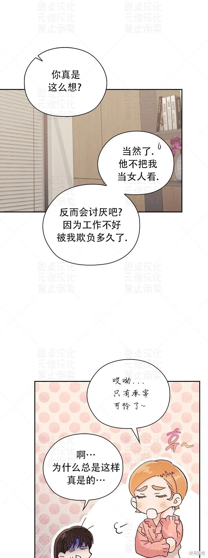 第11话 第42页