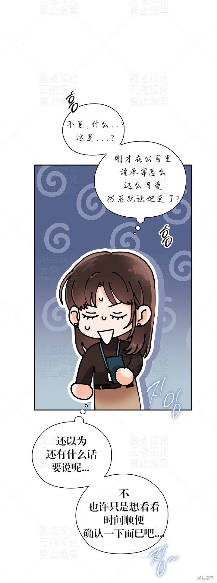 第11话 第47页