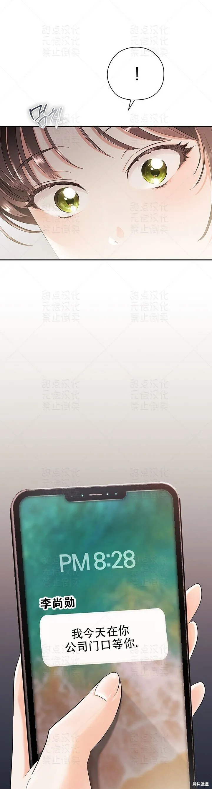 第11话 第51页