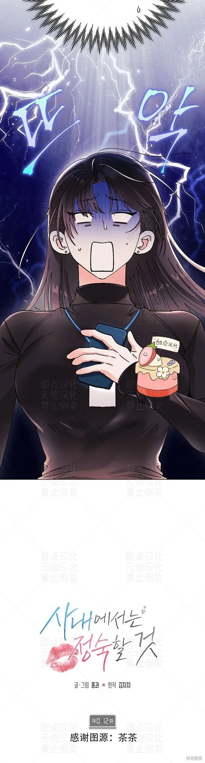 第12话 第3页