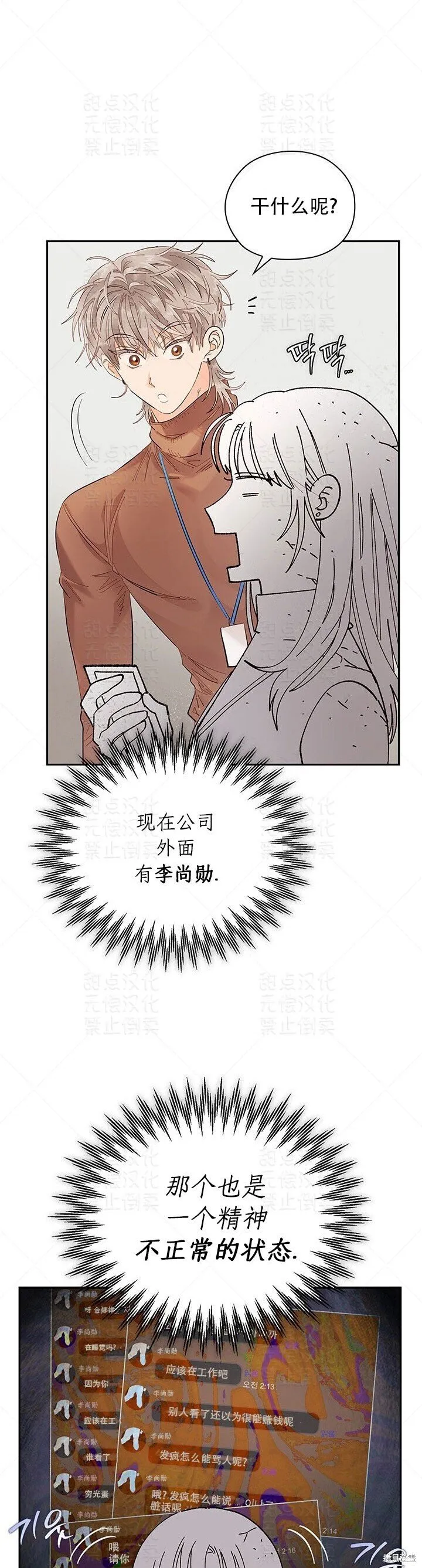 第12话 第4页