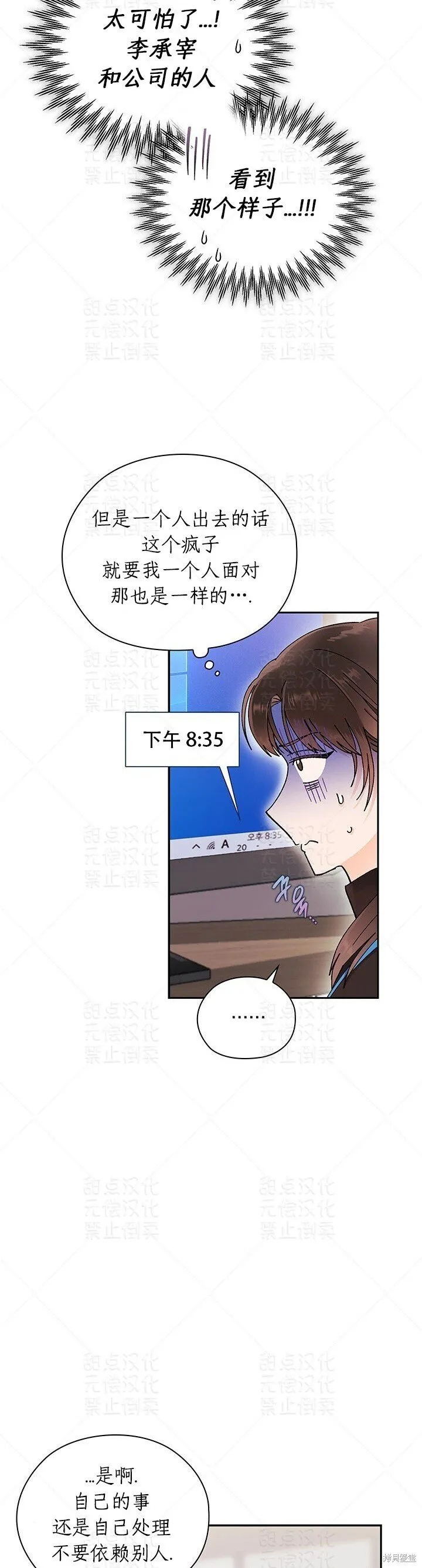 第12话 第6页