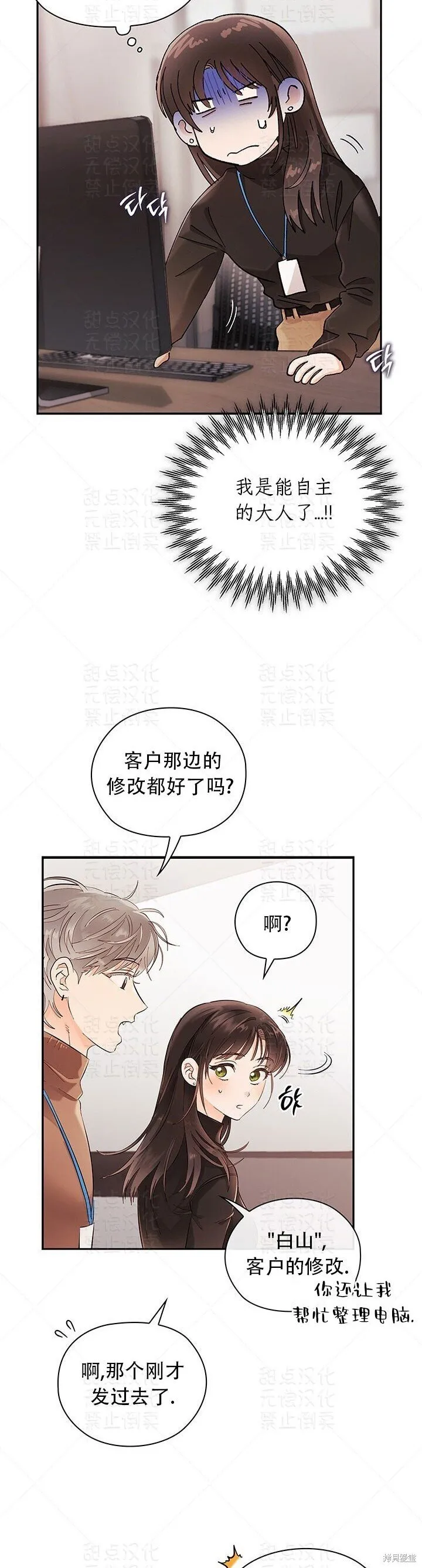 第12话 第7页