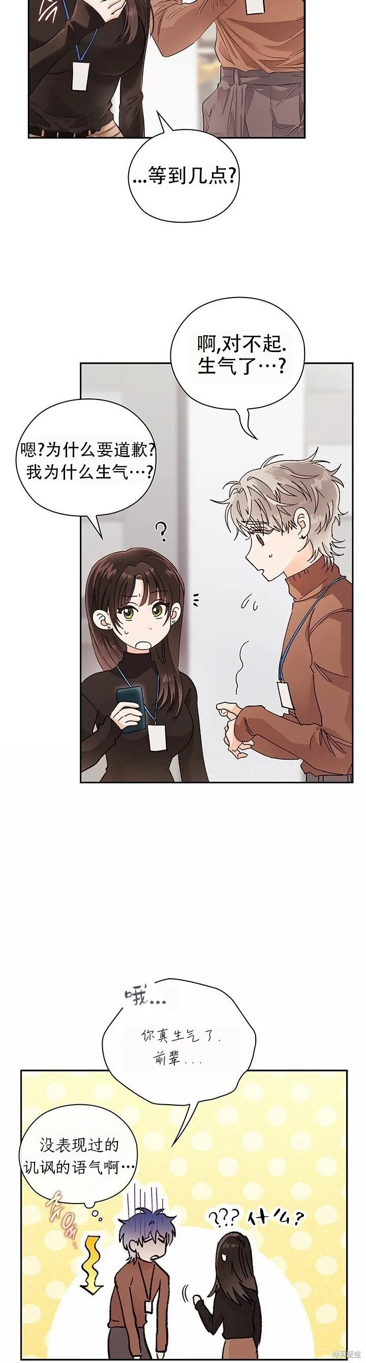 第12话 第9页