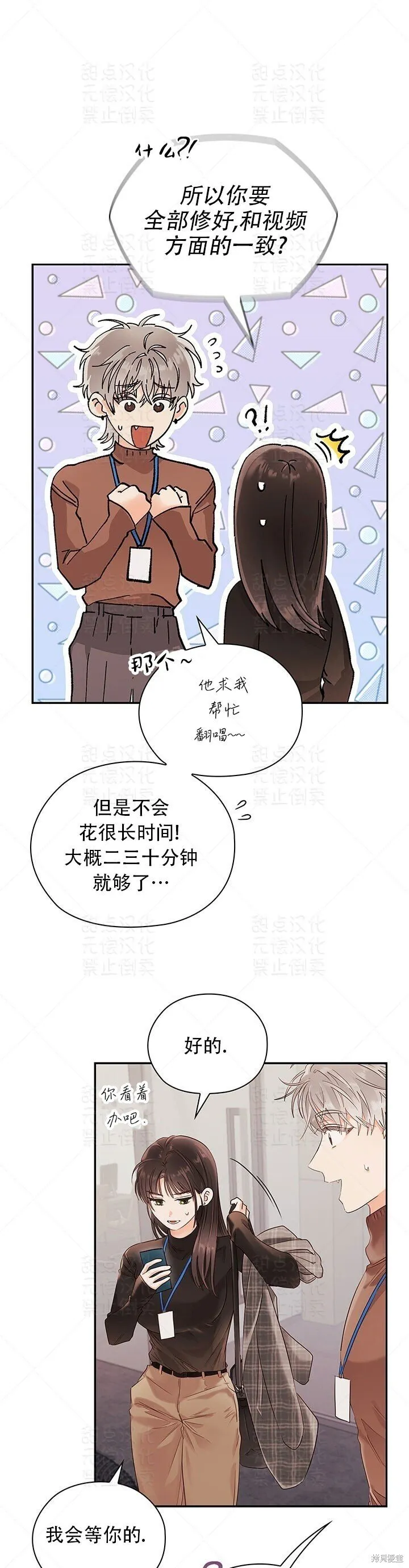 第12话 第11页