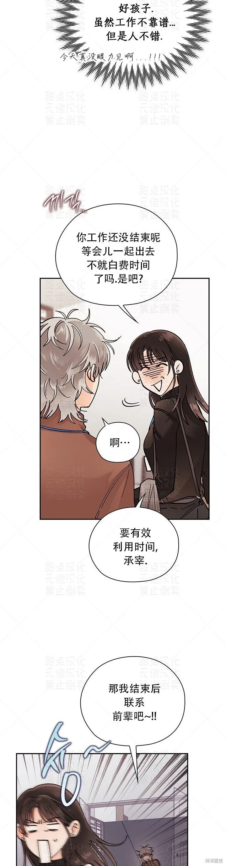 第12话 第13页