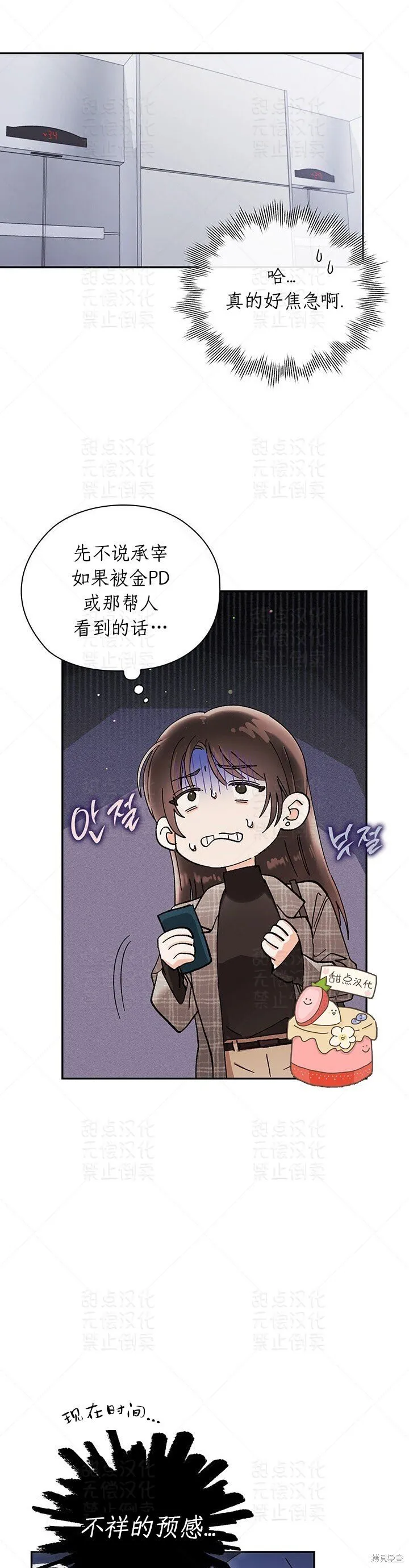 第12话 第15页