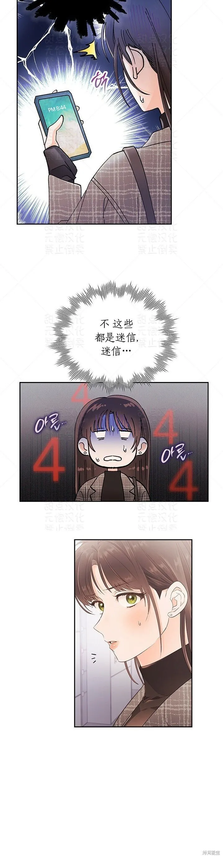 第12话 第16页