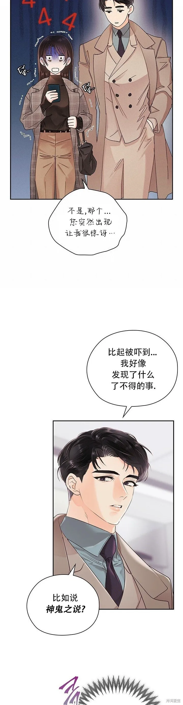 第12话 第18页