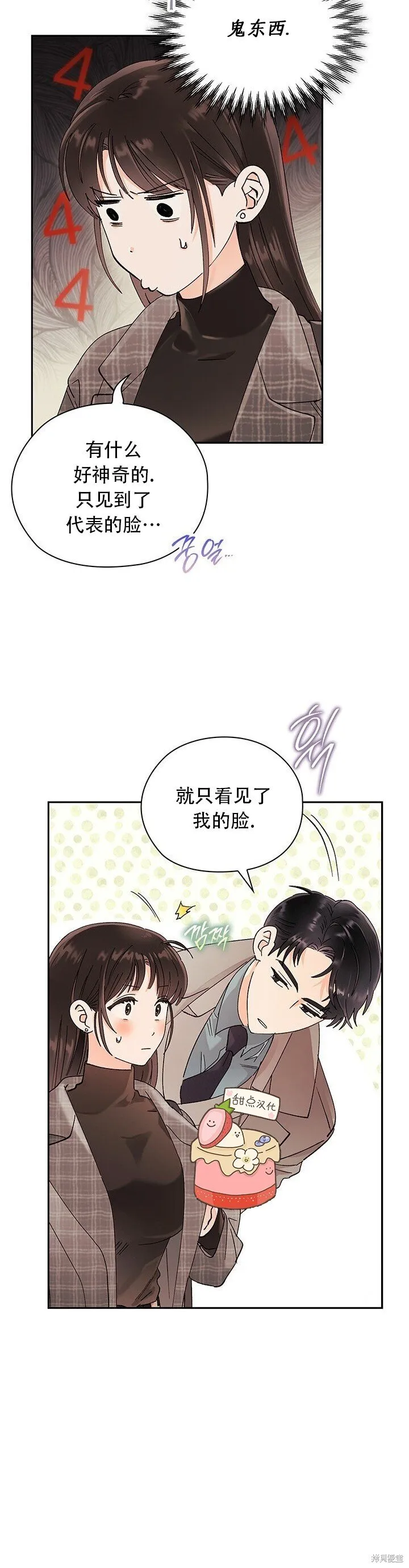 第12话 第19页