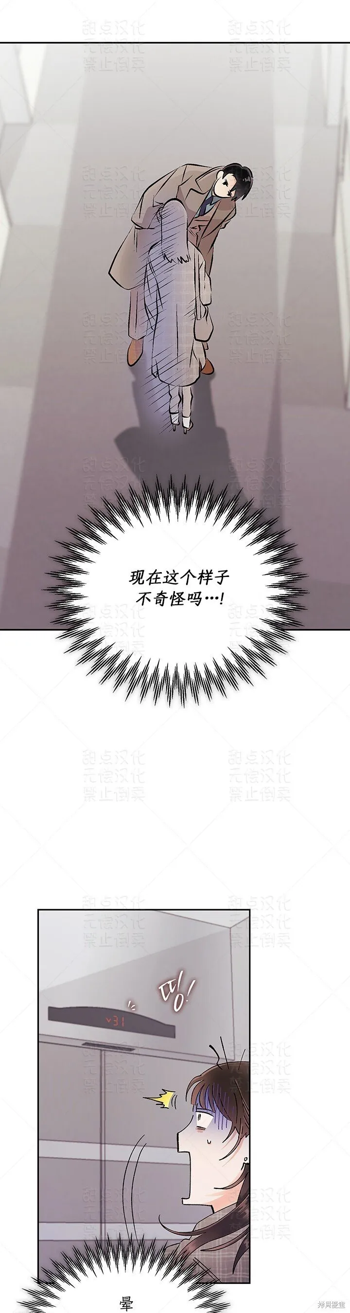 第12话 第21页